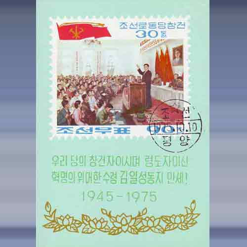 Koreaanse Arbeiderspartij - Klik op de afbeelding om het venster te sluiten